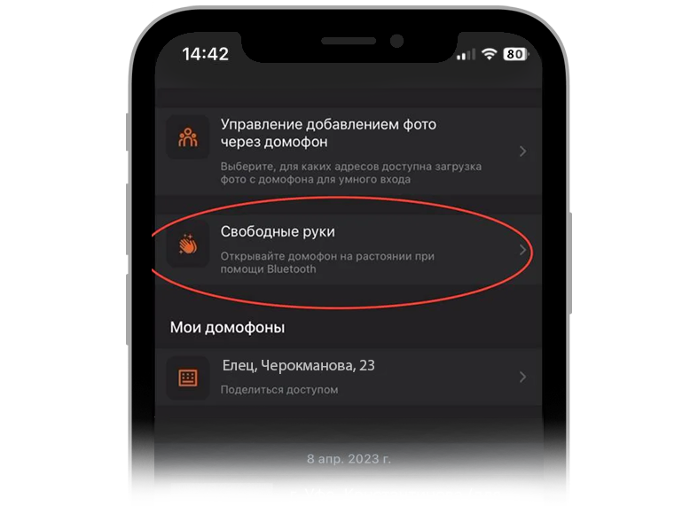 Свободные руки